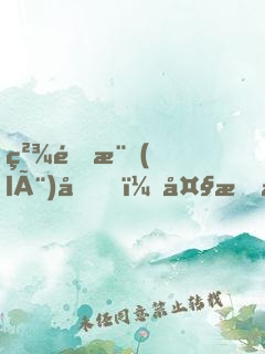 精靈樂(lè)園，大有問(wèn)題